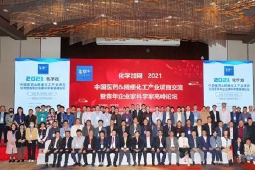 Partecipare al China Pharmaceutical & Fine Chemical Industry Project Exchange...